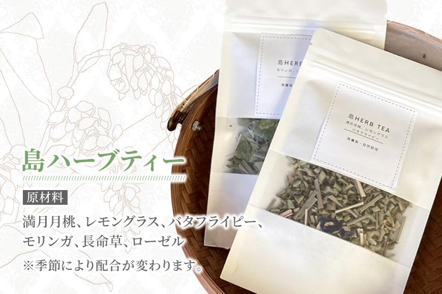 宮古島産 島ハーブティー＆薬草バスソルト(KN01)