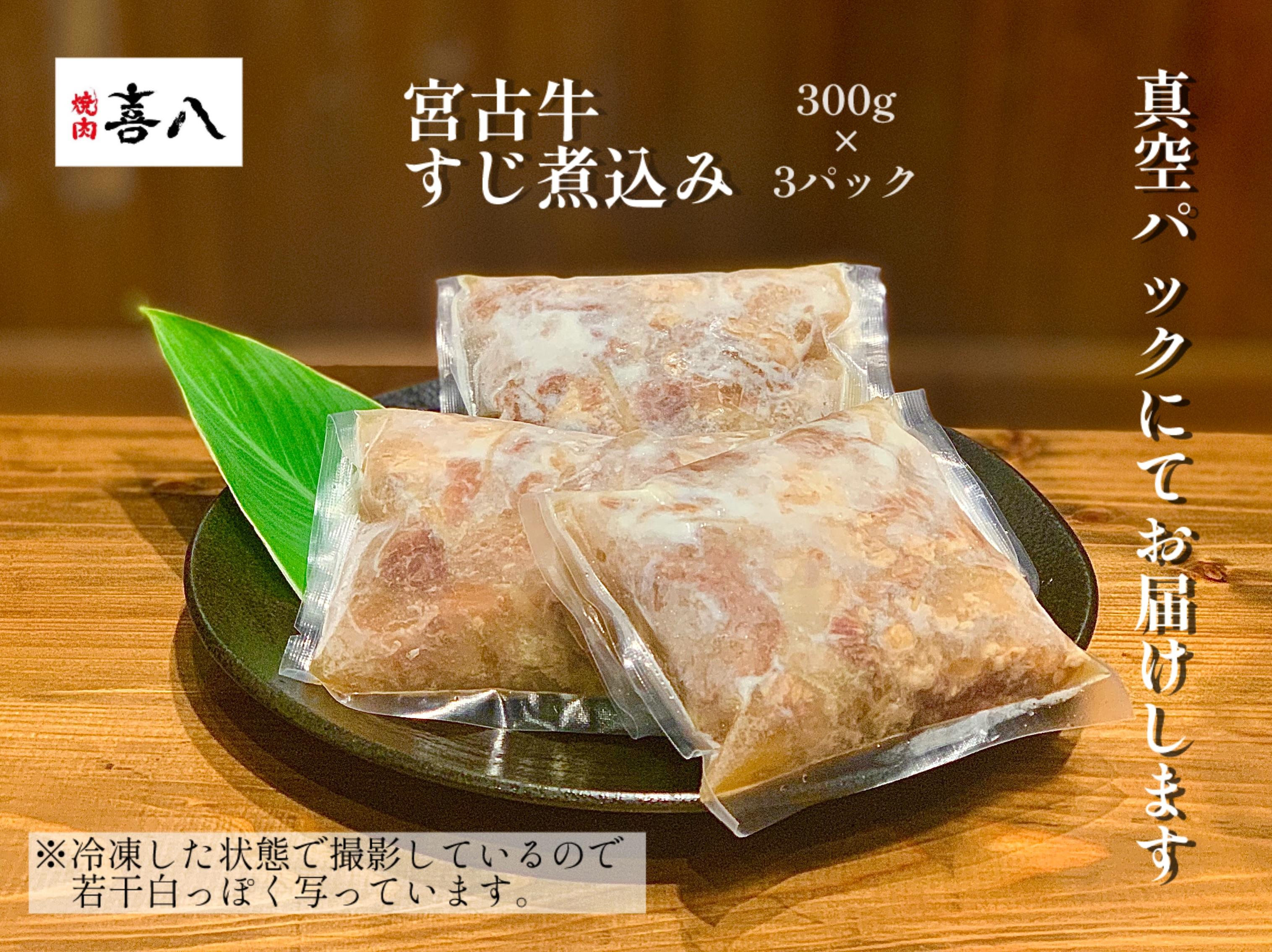 焼肉喜八 大人気メニュー3点セット（GL004） | 南国 離島 宮古島 焼肉 焼肉セット 宮古牛 和牛 お取り寄せグルメ 宮古島グルメ