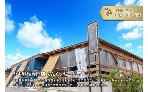 HH004　やぎ肉１kg（骨付きカット肉）