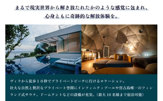 PL03　ビーチフロントヴィラ【THE　PANALI】宿泊クーポン券（54,000円）