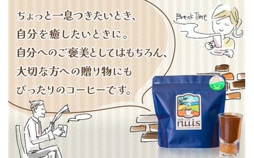 地元（宮古島）の人に愛されるCafe nuis コーヒー（100g×2）（BW09）
