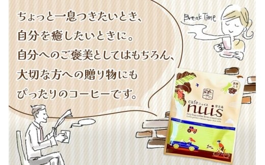 地元（宮古島）の人に愛されるCafe nuis 黒糖ドリップバッグコーヒー（8g×10）（BW18）