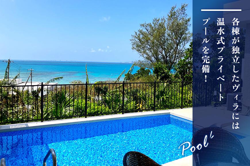 ～Villa Rikyu～離宮　ご宿泊券（4名様1泊）（RK01）