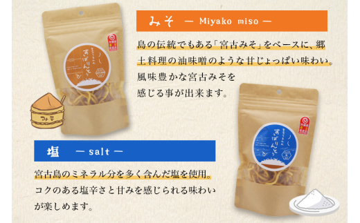 JU04　宮古うまれのすぅばりんとう5つの味