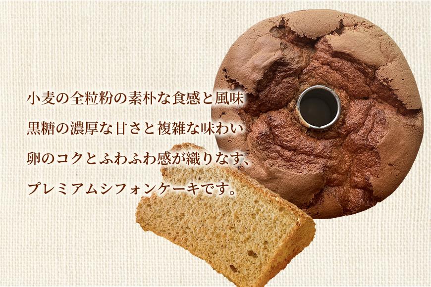 みやこのシフォンケーキ　2箱（12カット）（HB008）