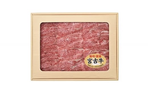 R102【JA認定】宮古牛モモすきしゃぶ(200g×2P) ｜沖縄 宮古島 ふるさと納税 おすすめ 人気 肉 母の日 ギフト