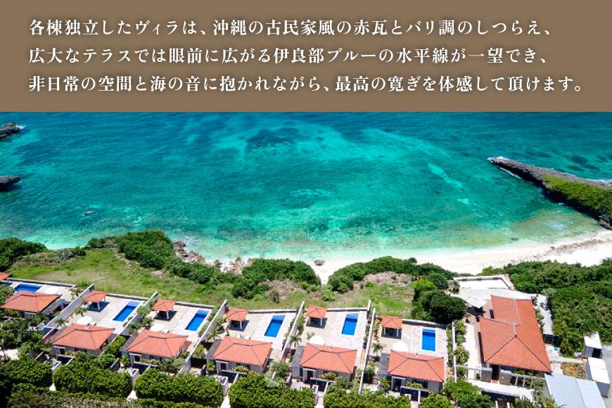 【宮古島】VillabuResort 宿泊クーポン券60,000円分（VR02）