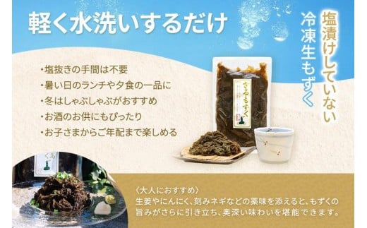 【2026年発送★先行予約】ざるもずく400g ×5パック（伊良部島もずくパラダイス）（HW02）