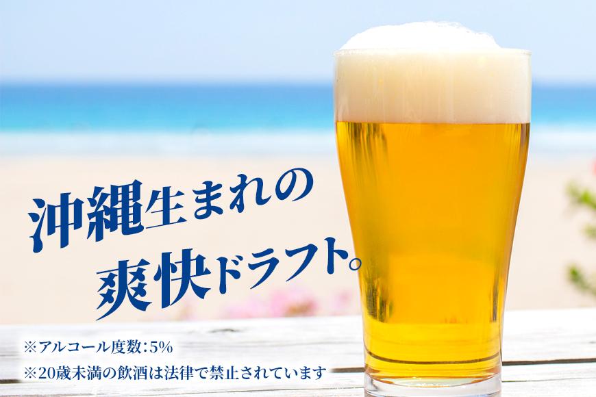 オリオン・ザ・ドラフトビール 350ml缶×24本入ケース