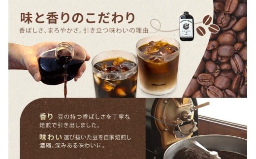 MC09　自家焙煎コーヒーリキッド　無糖・多良間黒糖（各3本）6本セット　coffee shop Majya