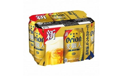 オリオン「麦職人」350ml缶 24本入ケース