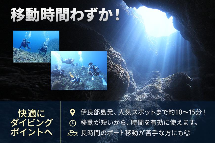 『ダイビング体験補助クーポン（4,500円分）』沖縄県・宮古島(HWM02)