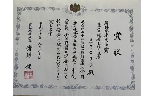 濃厚おぼろ豆腐6個セット