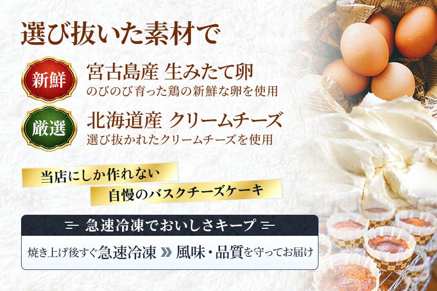 絶品！素材にこだわったバスクチーズケーキ（１ホール）（DR002）