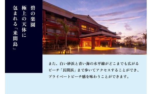 BZ06　宮古島来間リゾート シーウッドホテル【プレミアプールビラハウス】一泊お部屋代＋無料朝食付（ぺア宿泊券）