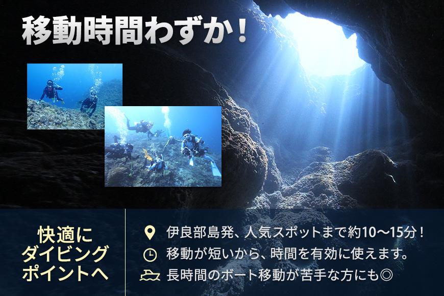 『ダイビング体験補助クーポン（3,000円分）』沖縄県・宮古島(HWM01)