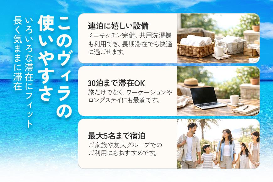 Rakuten STAY VILLA 宮古島 前浜ビーチ宿泊クーポン【6,000円分】（RV02）