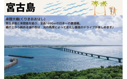宮古島市に泊まるふるさと納税旅行クーポン【3,000円分】（NK01）