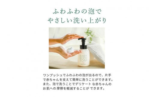 ミルポッシェオーガニクス ボディーソープ 350ml　 9100-030（HE004）