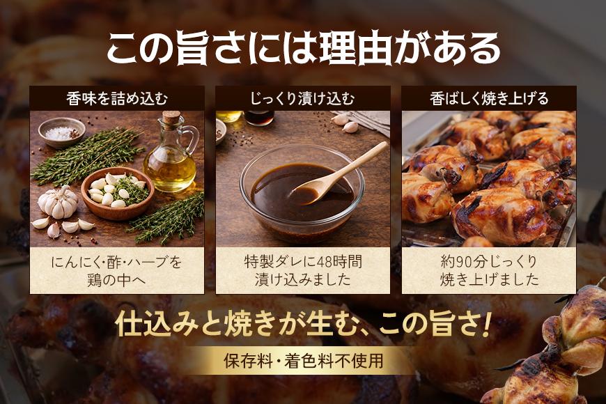 ガーリックチキン 1羽（約800ｇ）（HD001）
