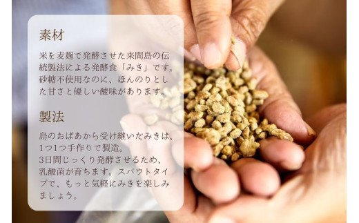 GJ03　来間島みき・みきsweet、みきnaturalセット（各3ずつ）｜沖縄 宮古島  おすすめ  母の日 ギフト