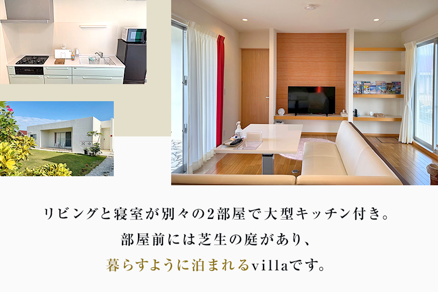 KV01 1棟貸K's Villa Miyakojimaご宿泊21,000円分クーポン