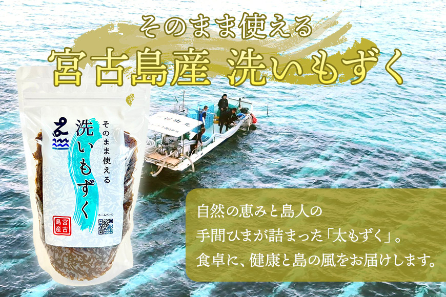 MJ05　洗いもずく10個セット　マジャーランド宮古島