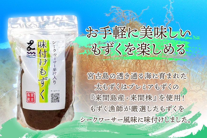 MJ09　もずく麺（細麺）5人前・洗いもずく・味付けもずくセット