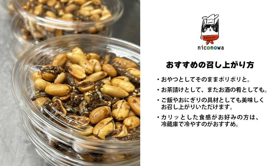 NC001　母ちゃんの秘伝レシピ『栄養一番』ピーナッツ味噌（60ｇ×2袋）