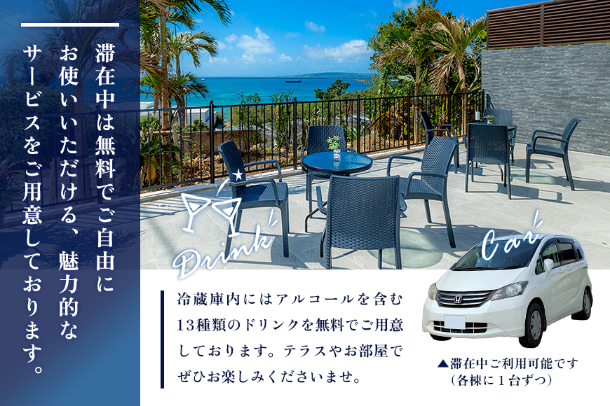 ～Villa Rikyu～離宮　ご宿泊券（7名様1泊）（RK02）