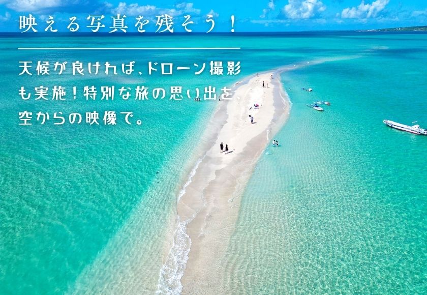 SB01【沖縄・宮古島】SNS映え間違いなし！『ユニの浜』上陸ツアー（1名様）