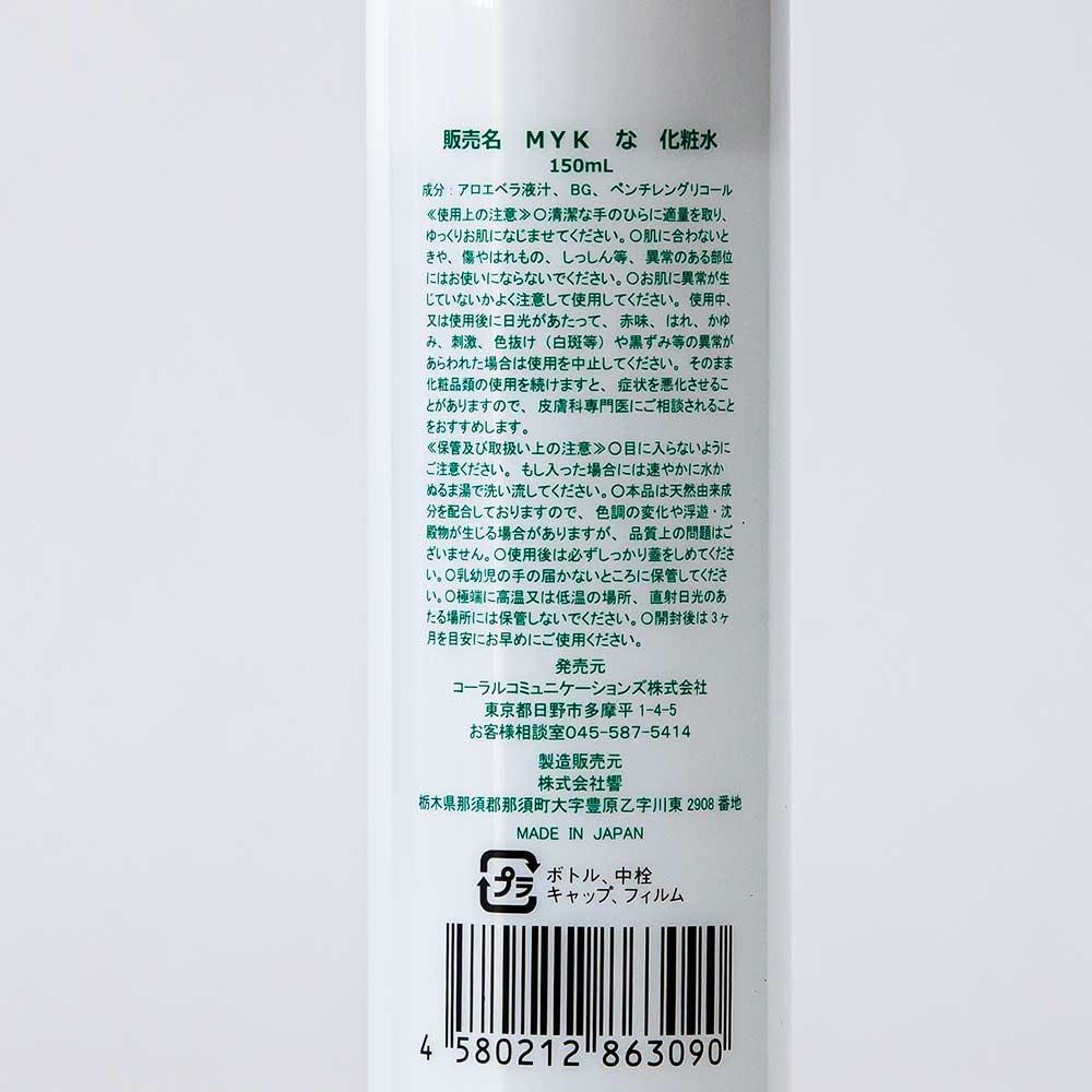 パルシードファンデーションプラス　ベージュ