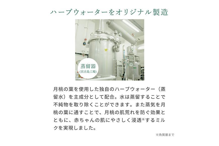 ミルポッシェオーガニクス ベビーミルク 150ml　 9100-110