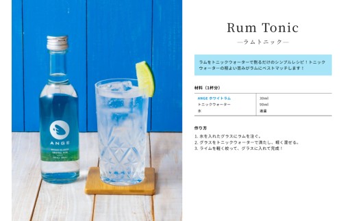 DT03　宮古島のサトウキビから生まれたラム酒「ANGE（アンジュ）」700ml