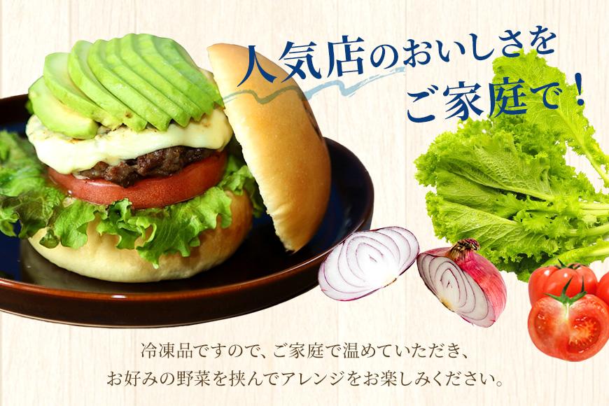 宮古牛使用のボッカバーガーキット（ハンバーガー）【Booca burger】（RB004）