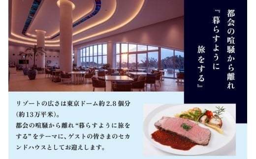 BZ06　宮古島来間リゾート シーウッドホテル【プレミアプールビラハウス】一泊お部屋代＋無料朝食付（ぺア宿泊券）