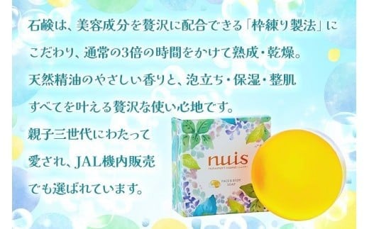 Cafe nuisの『nuisコーヒーセット＆3ヶ月かけてつくる上質泡石鹸』3点セット（各100g）（BW27）｜沖縄 宮古島 おすすめ 母の日 ギフト