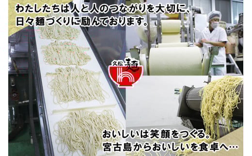 宮古そばゆで麺5食セット ストレートスープ