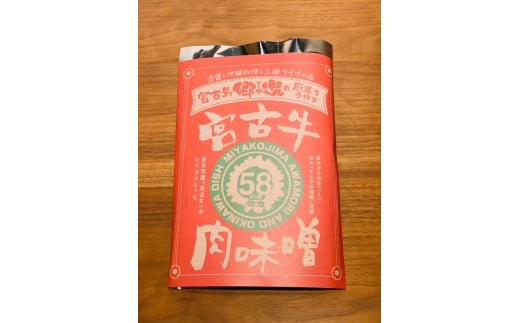 お家de郷家♪ごはんのおとも肉味噌三種セット