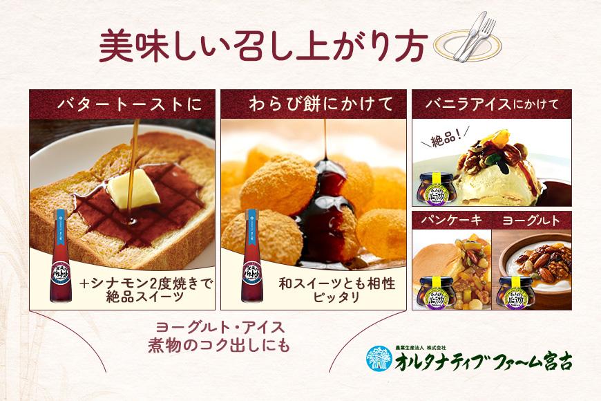 美ら蜜セット （ナッツ＆フルーツポット2本 美ら蜜1本）（BJ009）