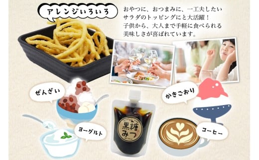 JU03　宮古うまれのすぅばりんとう3袋（プレーン、塩、みそ）と宮古うまれの黒糖みつ1パック