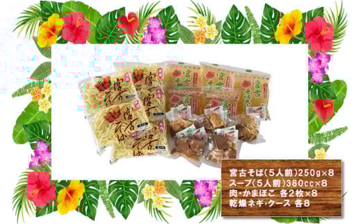 もっちもち生麺が自慢の『ハワイ製麺所』｜本場宮古そば（8人前）