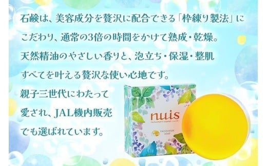 Cafe nuisの『nuisコーヒー＆3ヶ月かけてつくる上質泡石鹸』セット（各100g）（BW25）｜沖縄 宮古島 おすすめ 母の日 ギフト