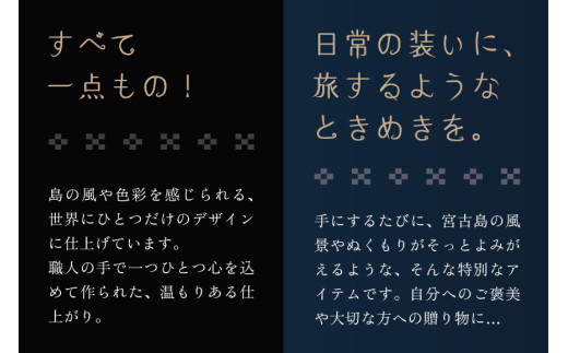 KU03　宮古上布アクセサリー【ネックレス】重要無形文化財