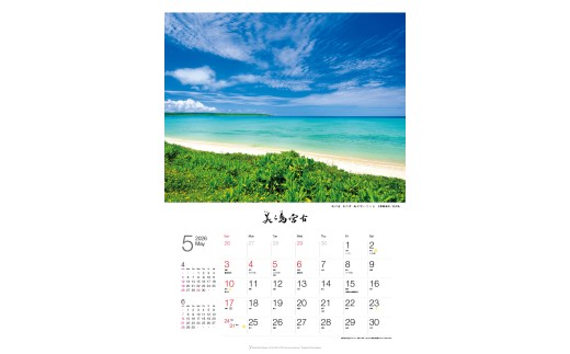 沖縄県宮古島 A2 壁掛けカレンダー 2026｜美ら島宮古【写真家 上西重行】