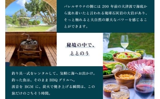 PL01　ビーチフロントヴィラ【THE　PANALI】1日1組限定宿泊券（1泊朝食付）