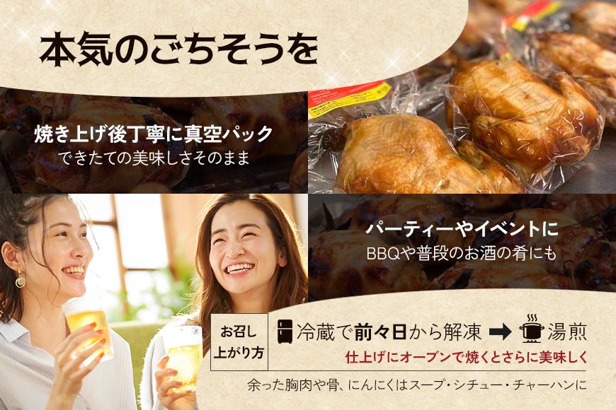 ガーリックチキン 3羽（約2.4kg）（HD003）