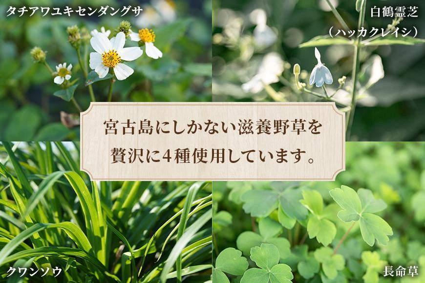 宮古島産4種ハーブ配合 ずみ茶1袋(4.3gx30包)（UM03）