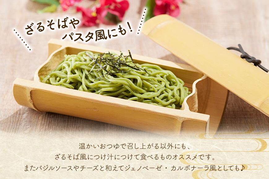 行列ができる宮古島のそば屋より直送　モリンガ宮古そば(4人前セット)（MP02）