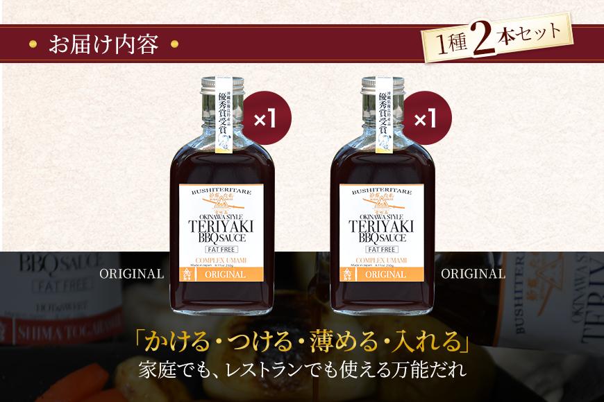 AE102　節照たれ（オリジナル）　2本セット